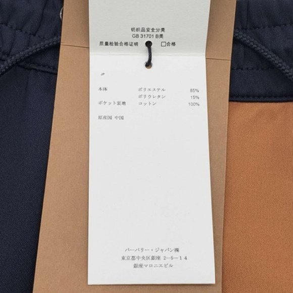 Burberry Track Pant Kids Girls - Picture 12 of 14